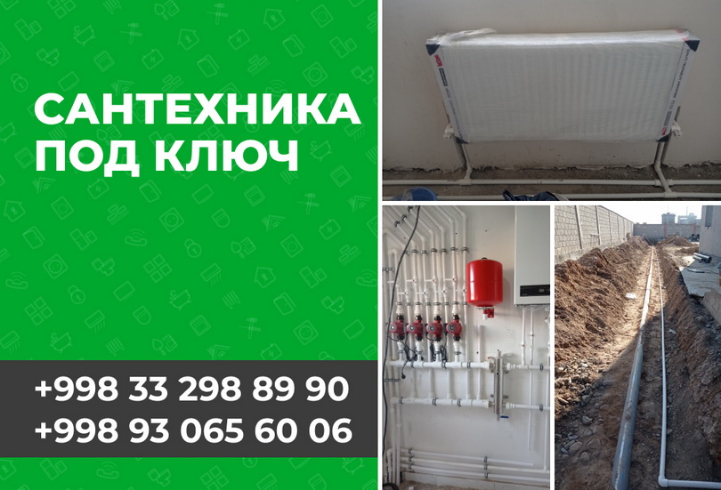 Сантехник Нурилло